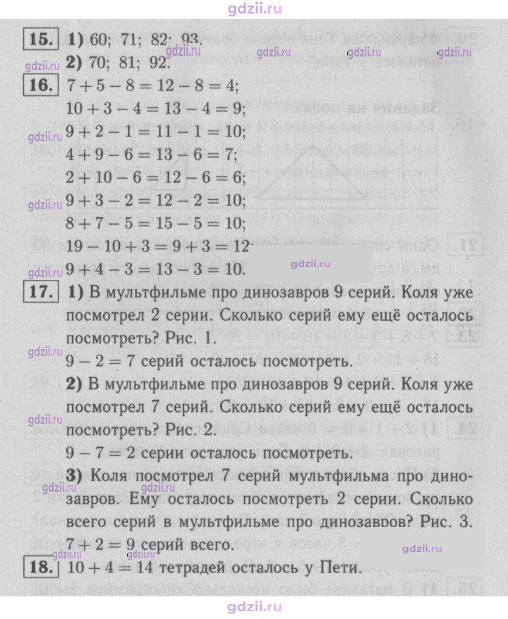 Скан решения номера 54