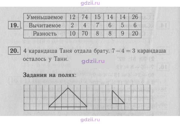 Скан решения номера 54