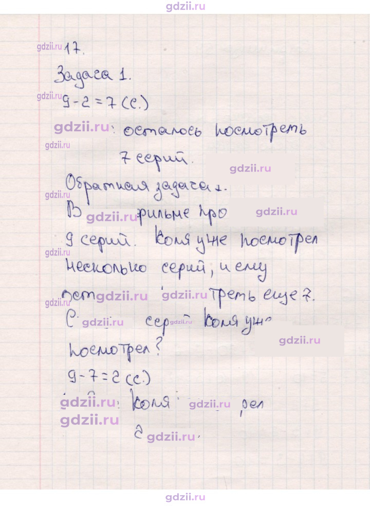 Скан решения номера 54