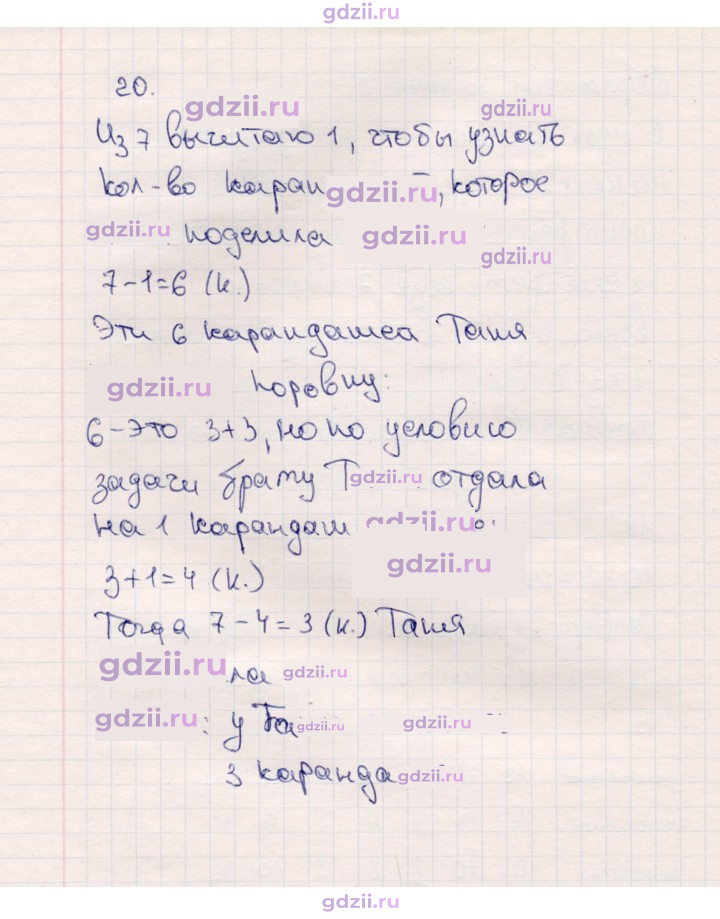 Скан решения номера 54
