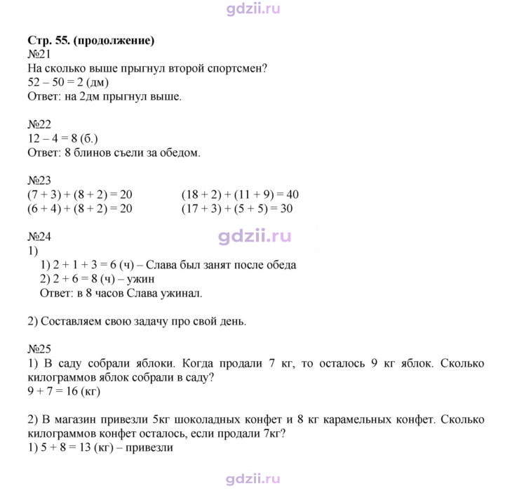 Скан решения номера 55