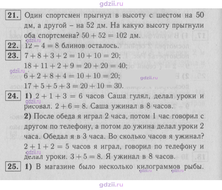 Скан решения номера 55