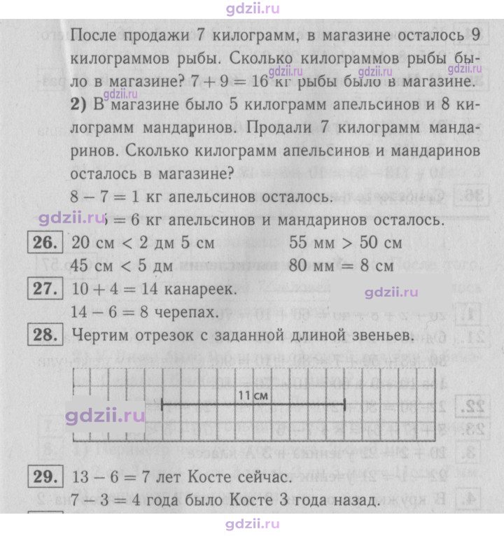 Скан решения номера 55