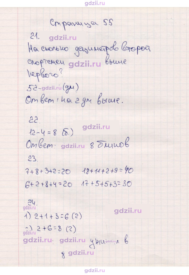 Скан решения номера 55