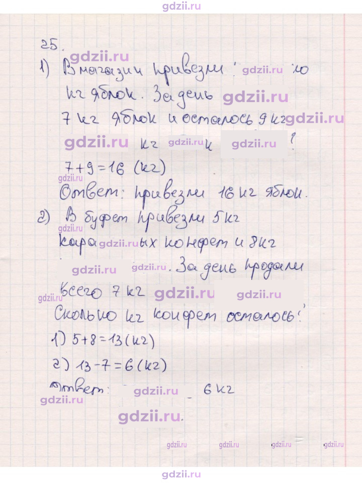 Скан решения номера 55