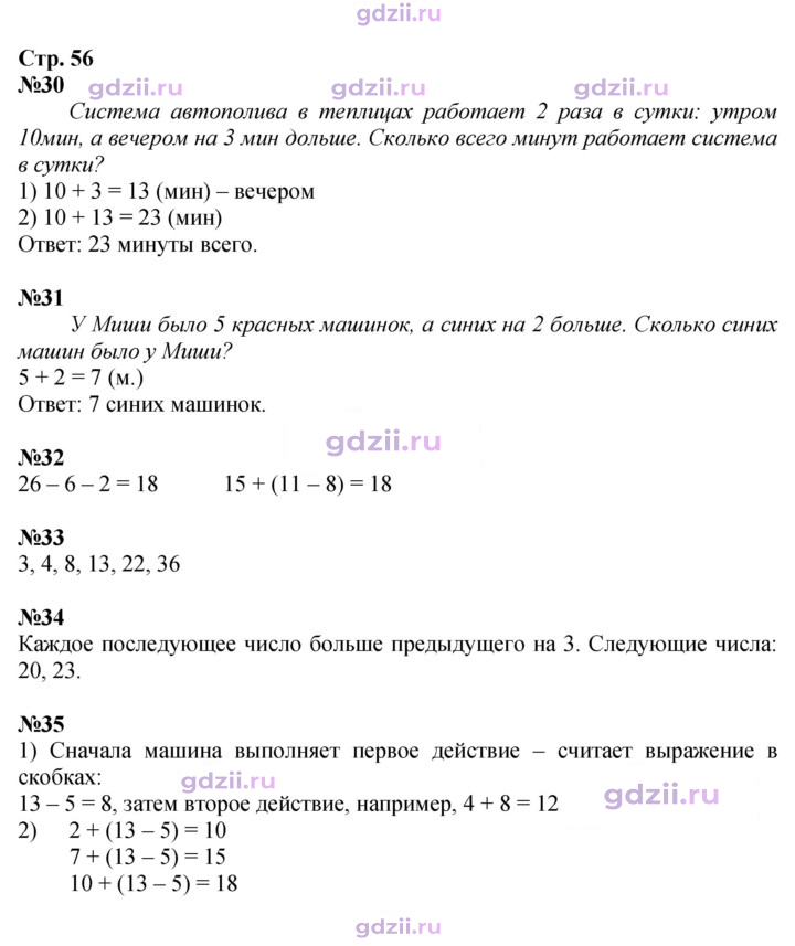 Скан решения номера 56