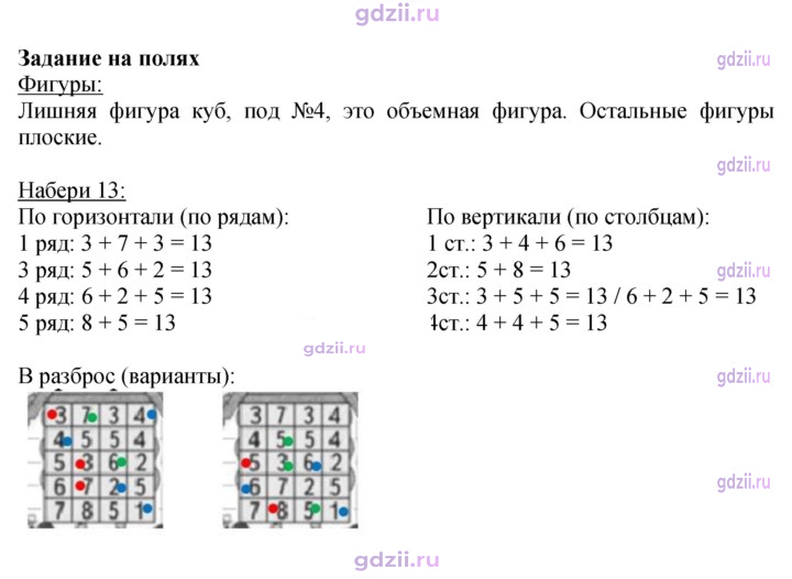 Скан решения номера 56