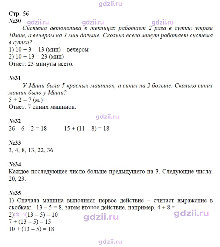 Скан решения номера 56