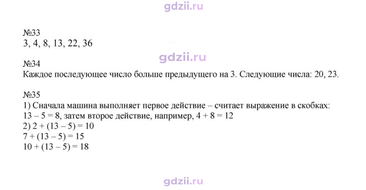 Скан решения номера 56