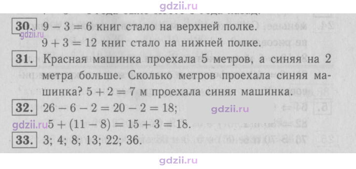 Скан решения номера 56