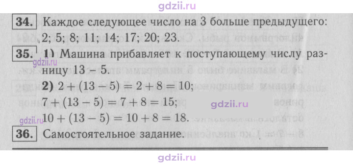 Скан решения номера 56