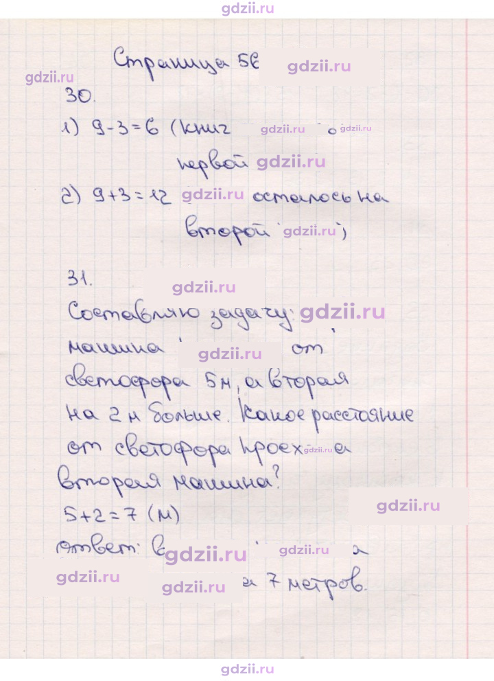 Скан решения номера 56