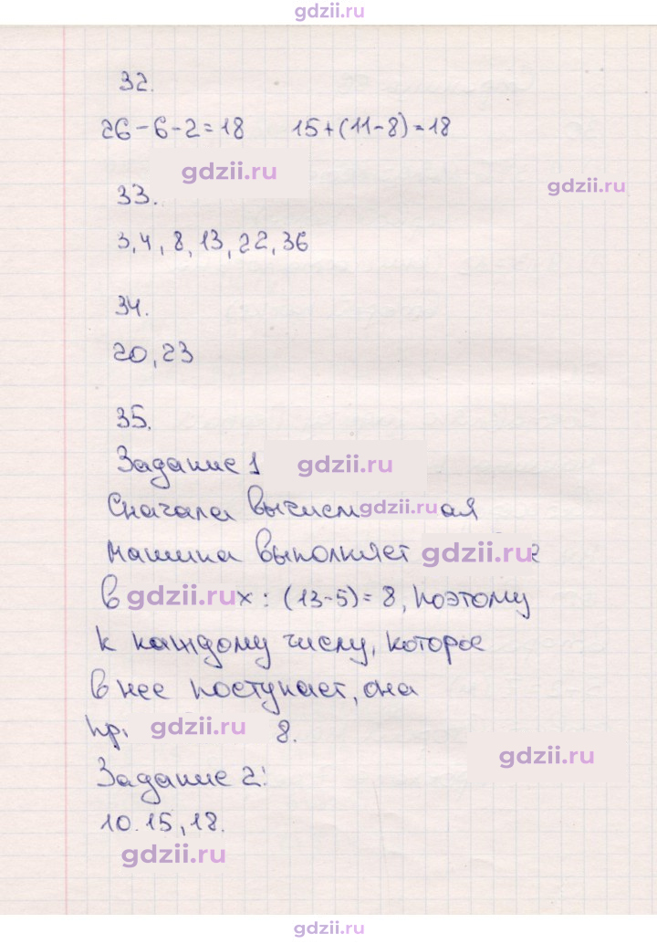 Скан решения номера 56