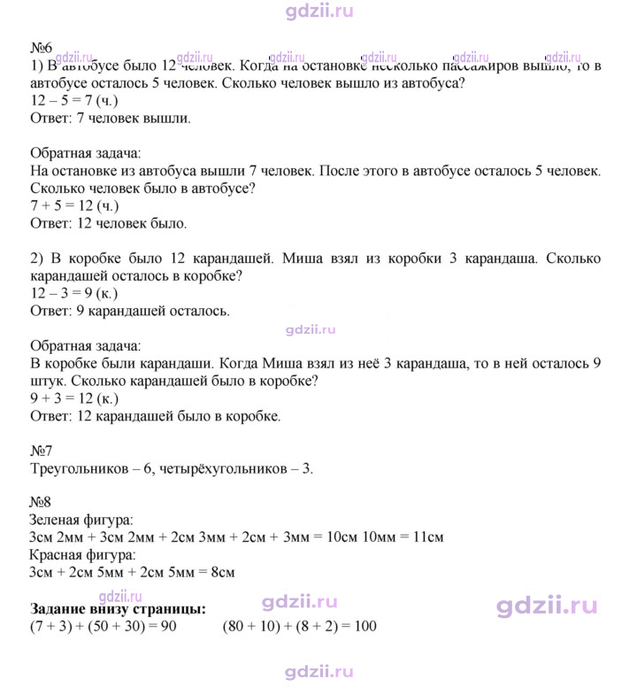 Скан решения номера 57