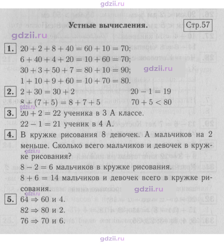 Скан решения номера 57