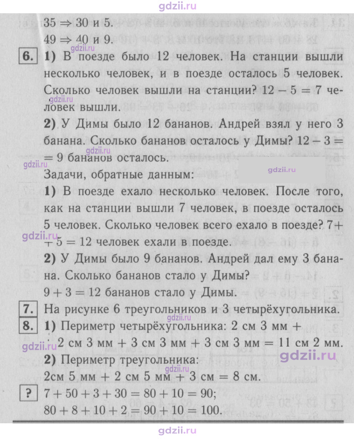 Скан решения номера 57