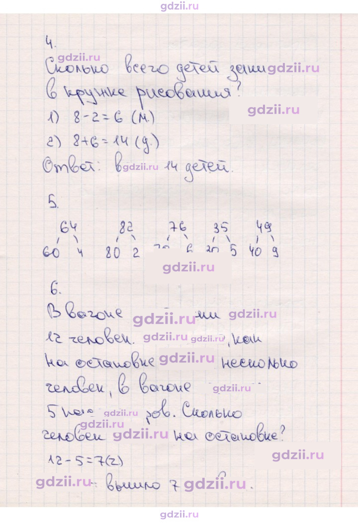 Скан решения номера 57