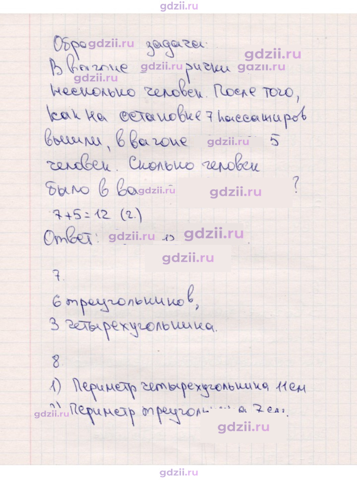 Скан решения номера 57
