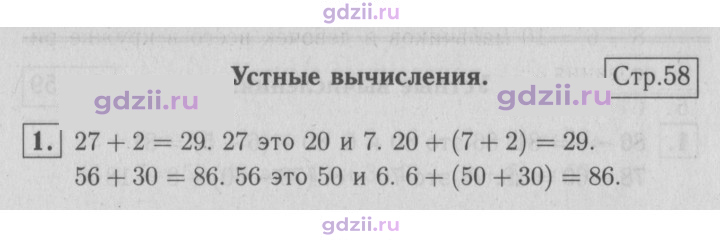 Скан решения номера 58