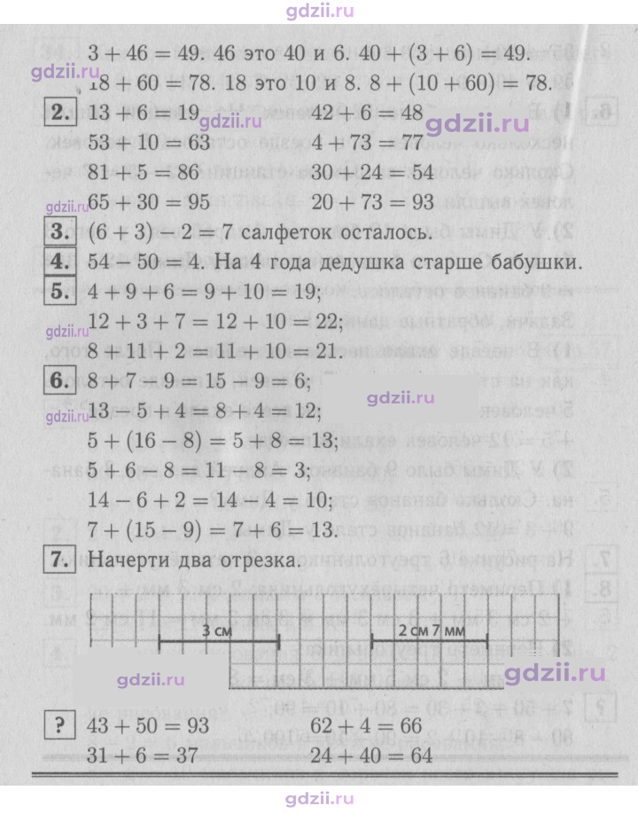 Скан решения номера 58