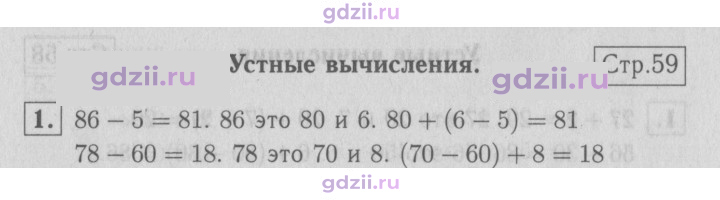 Скан решения номера 59