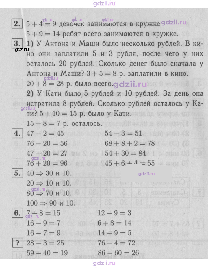 Скан решения номера 59