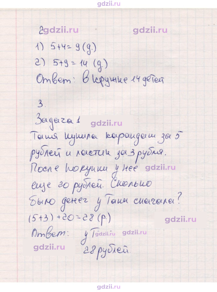 Скан решения номера 59