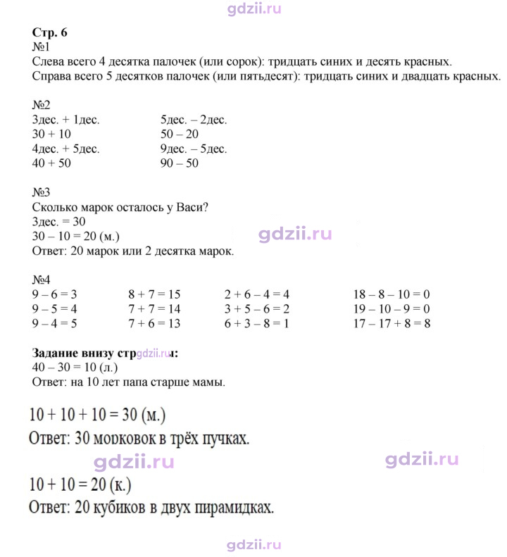 Скан решения номера 6