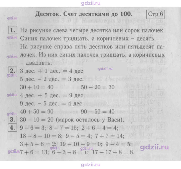 Скан решения номера 6
