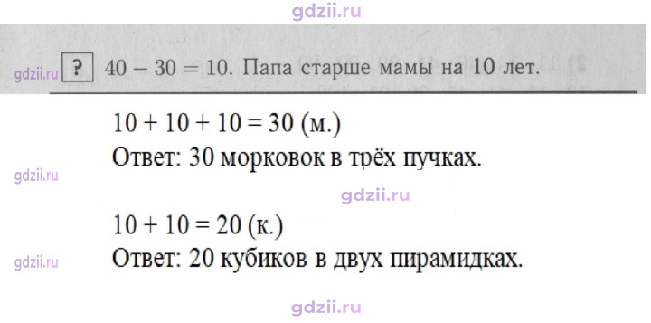 Скан решения номера 6