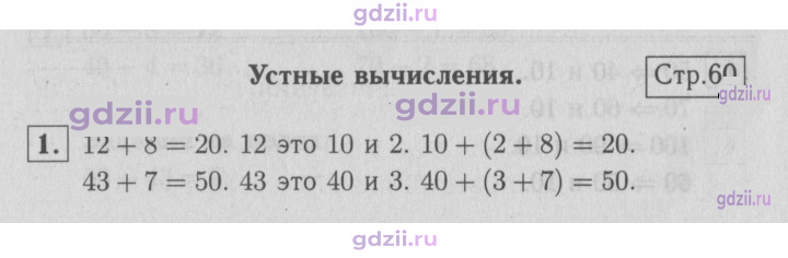 Скан решения номера 60