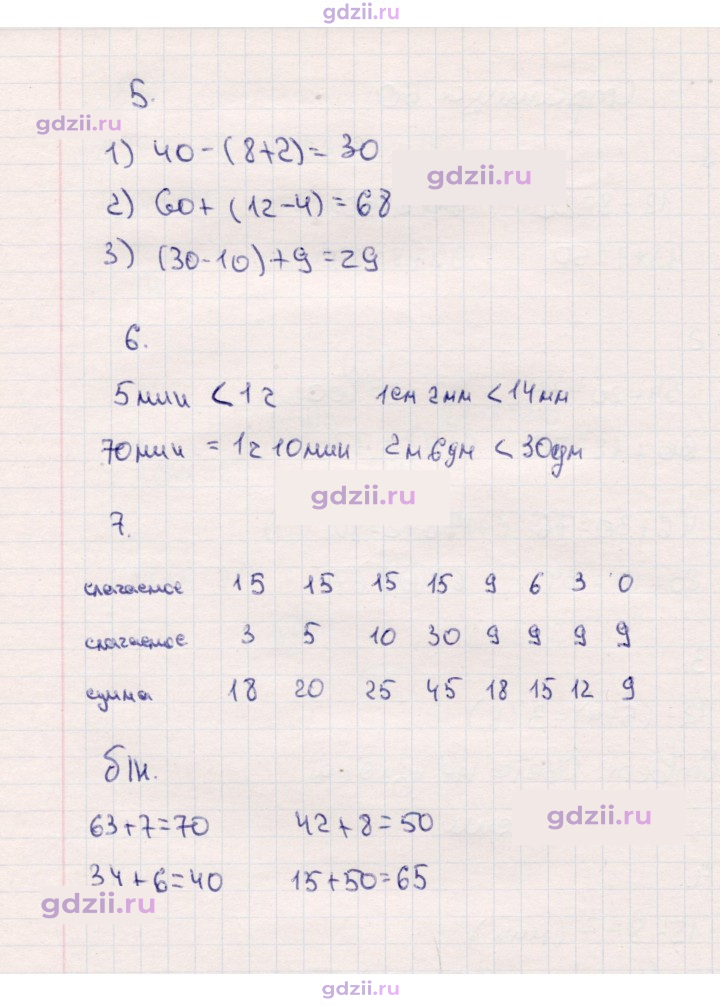 Скан решения номера 60