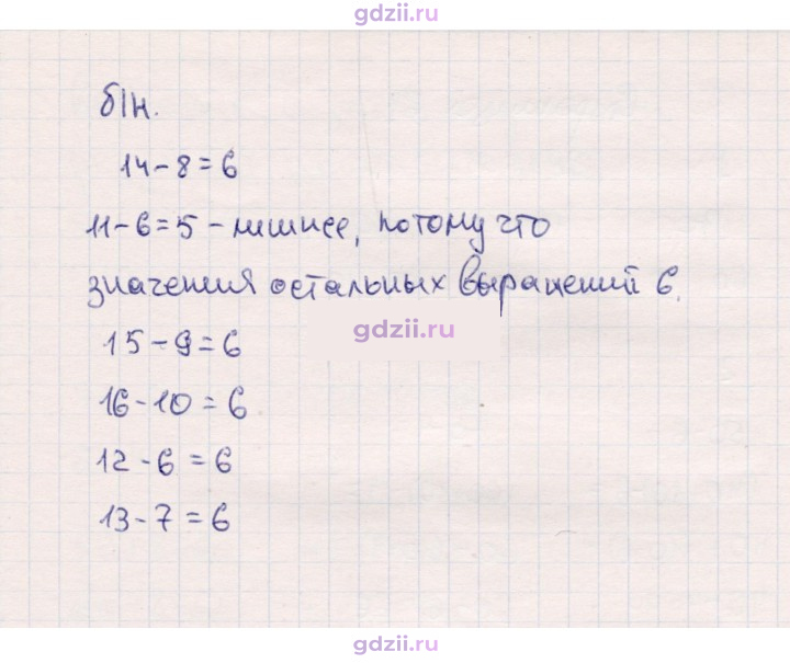 Скан решения номера 60
