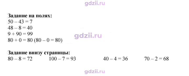 Скан решения номера 61