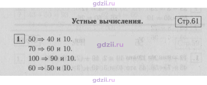 Скан решения номера 61