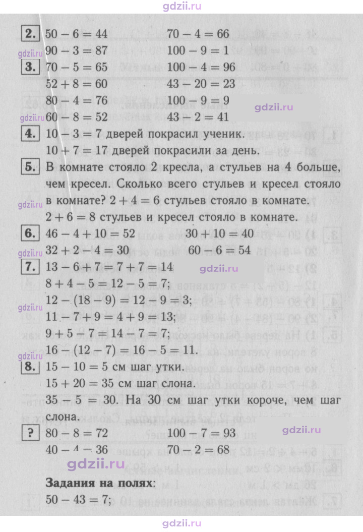 Скан решения номера 61