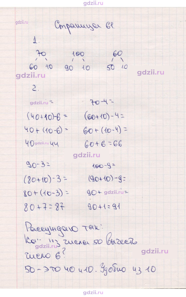 Скан решения номера 61