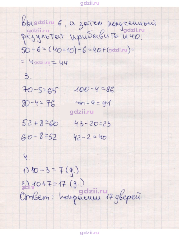 Скан решения номера 61