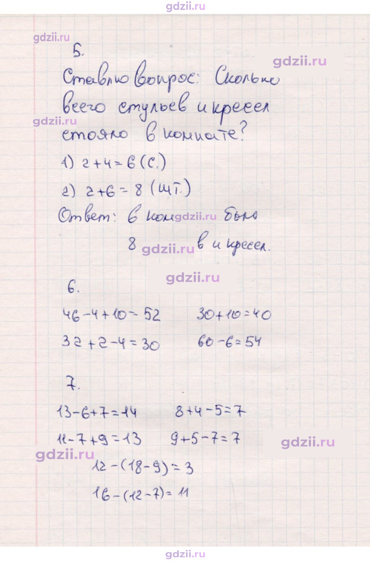 Скан решения номера 61