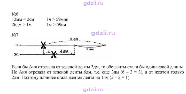 Скан решения номера 62