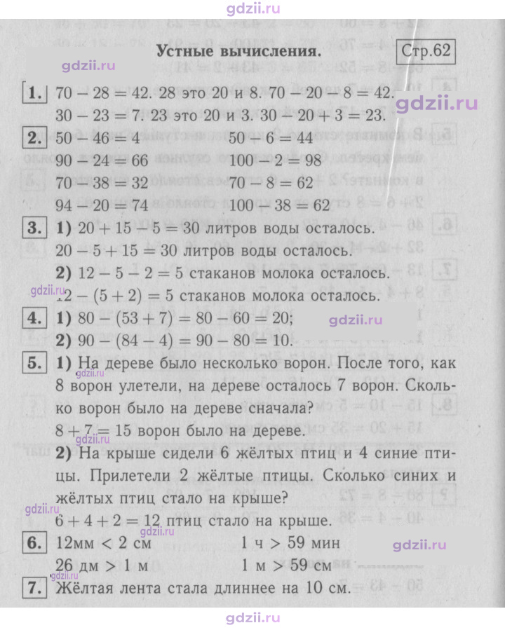 Скан решения номера 62