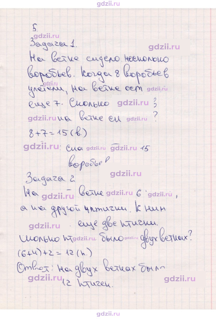 Скан решения номера 62
