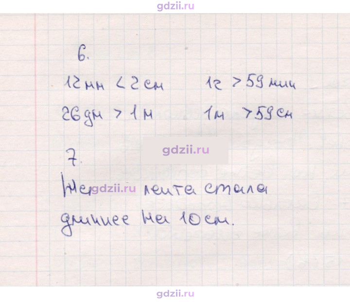Скан решения номера 62