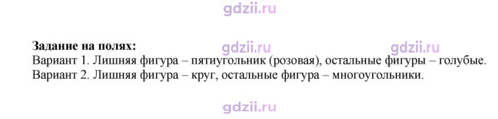 Скан решения номера 63