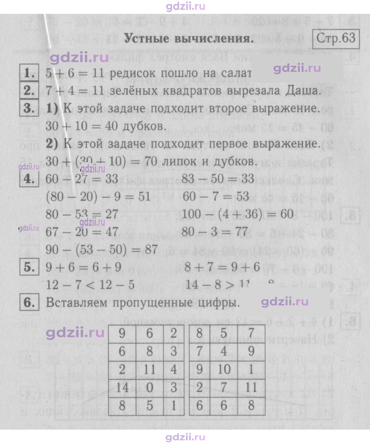 Скан решения номера 63
