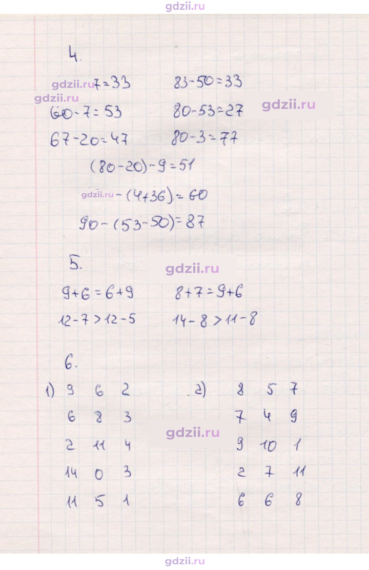 Скан решения номера 63