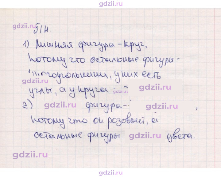 Скан решения номера 63