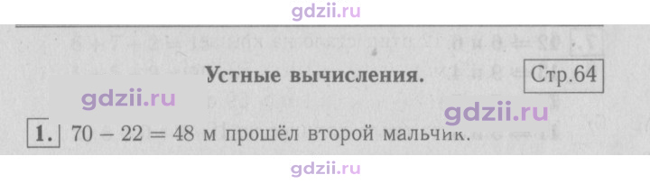 Скан решения номера 64