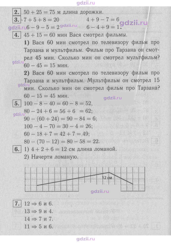 Скан решения номера 64