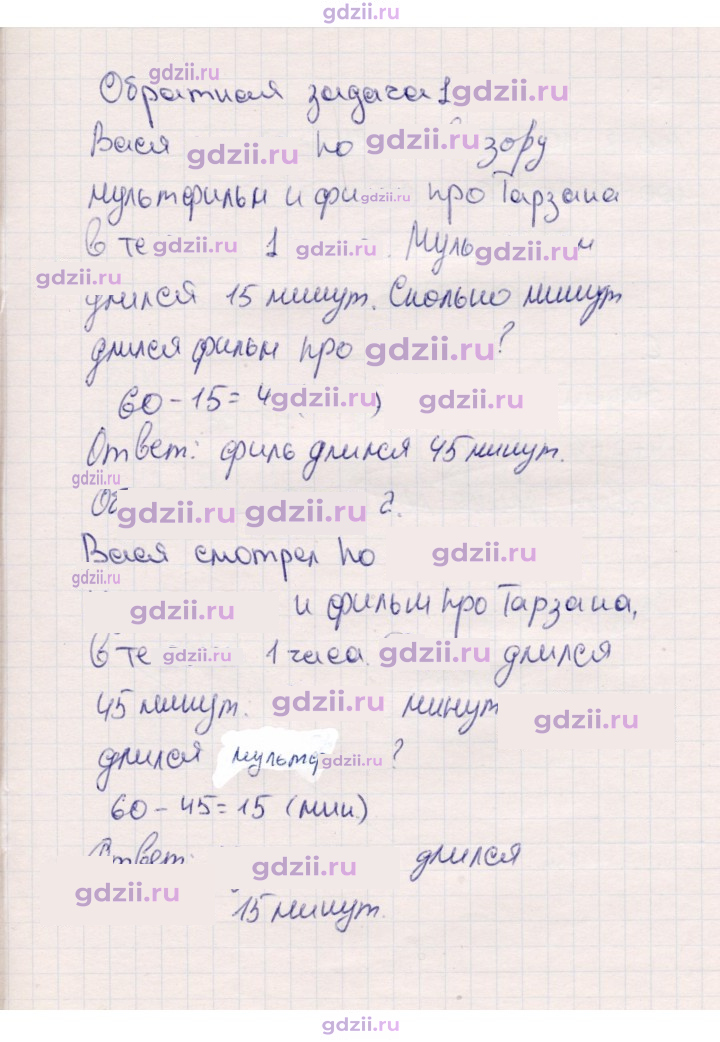 Скан решения номера 64